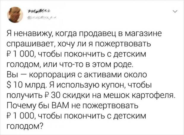 Купон на картофель Купон на картофель