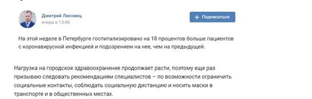 Из-за Потехиной коронавирусная ситуация в СПб будет еще хуже