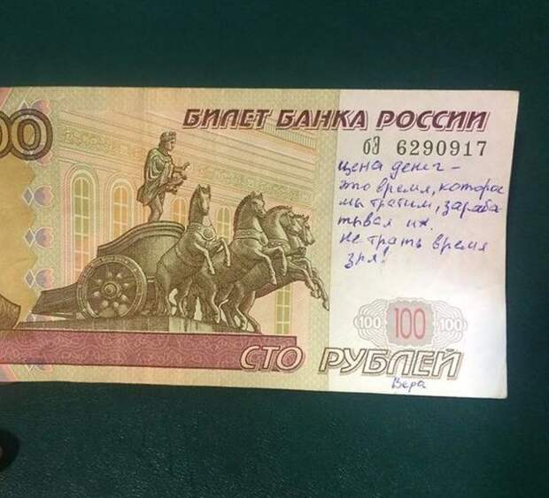 Послания на деньгах Послания на деньгах