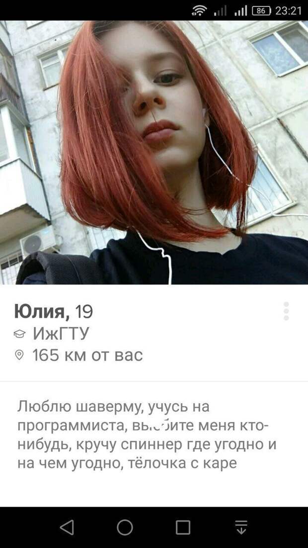 Чего ищут девушки на сайтах знакомств Чего ищут девушки на сайтах знакомств