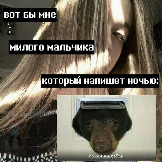 Найди мне мило