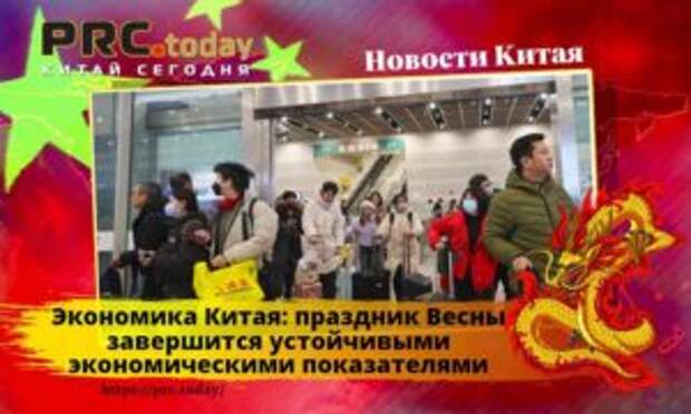 Экономика Китая