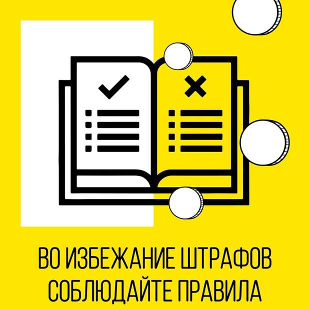 карантин, штрафы