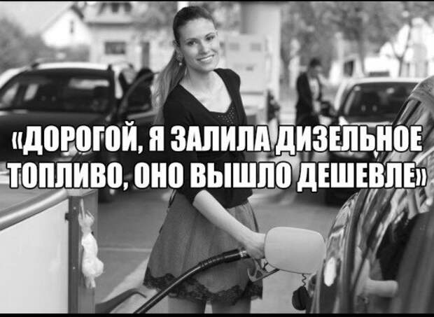 Тот неловкий момент, когда твоя жена получила права автомобиль, девушки, жена, прикол, юмор