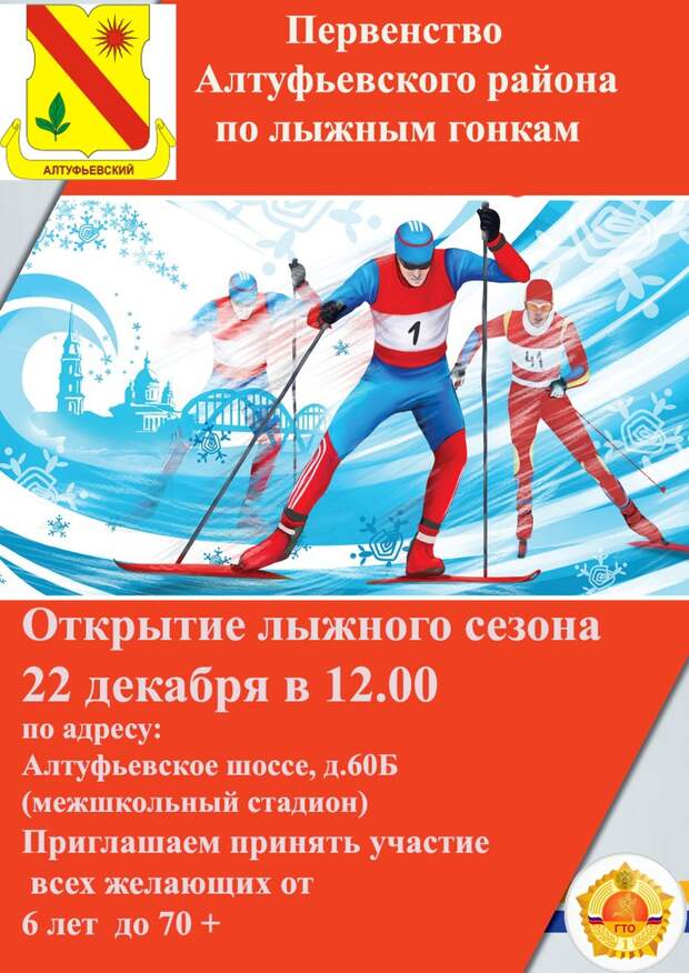 Афиша мероприятия/ фото : «ЭПИ-Алтуфьево» 