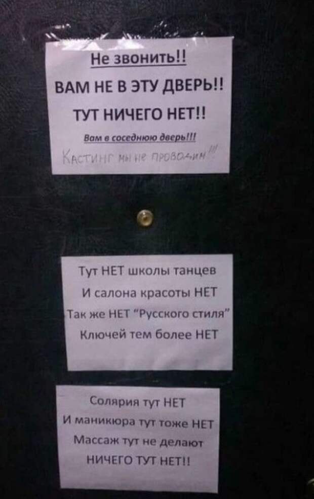 Забавные и странные объявления с наших улиц (22 фото)