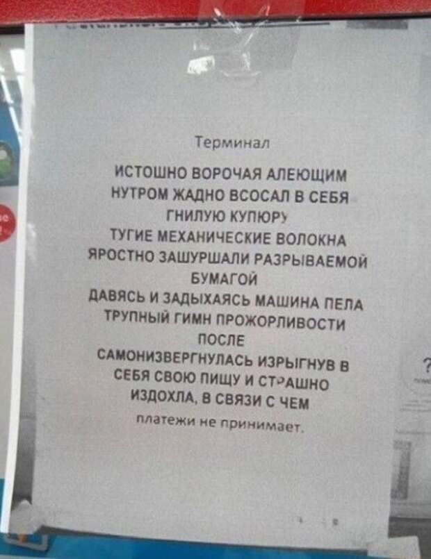 Объявления на улицах города