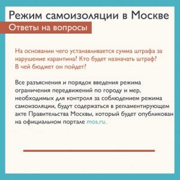 Названа сумма штрафа за нарушение карантинного режима