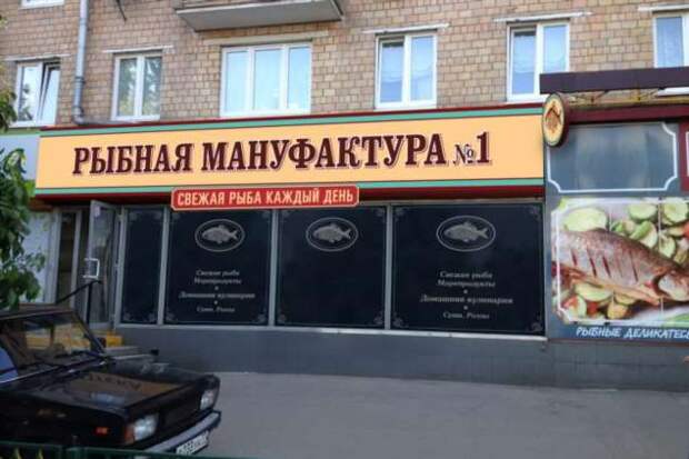 Прикольные вывески. Подборка chert-poberi-chert-poberi-14380905052020-7 картинка chert-poberi-14380905052020-7