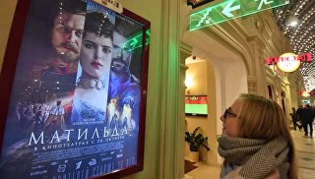 Афиша фильма А. Учителя Матильда. Архивное фото