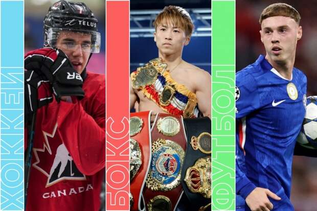 «Челси» — «Вилла», Чехия против Канады на МЧМ, бокс и волейбол