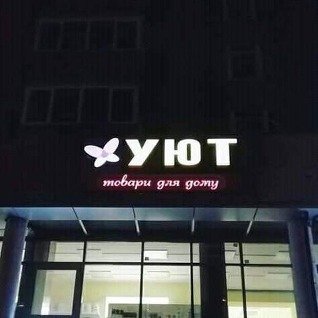 Когда хочется, чтобы дома было ох... как уютно