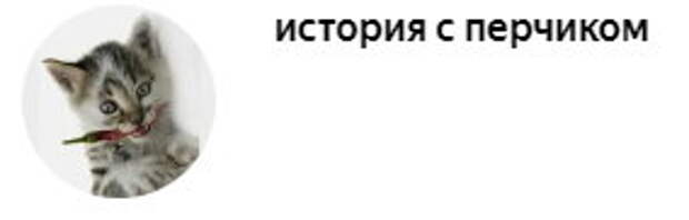 Актеру Геловани, который хотел пожить на даче Сталина, чтобы лучше войти в образ, Сталин посоветовал начать с Туруханского края.