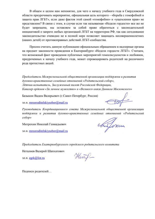 педерасты лгбт прайд екатеринбург