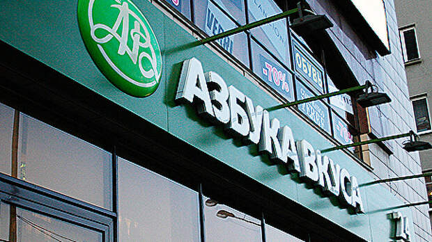 Покупка 