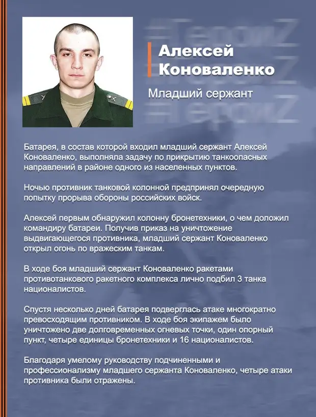 Территория Героев...(6)