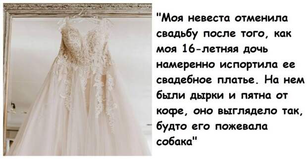 Отец на 2 года посадил дочь под домашний арест, когда она разрушила его отношения