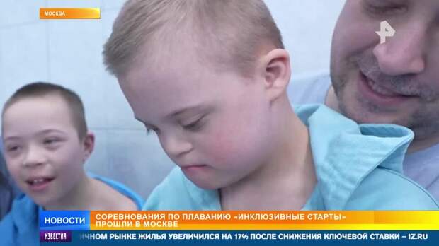 "Инклюзивные старты" прошли в Москве