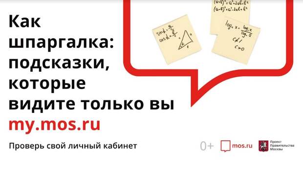 Портал mos.ru занял первое место в мире по количеству услуг. Фото: mos.ru Портал mos.ru занял первое место в мире по количеству услуг. Фото: mos.ru