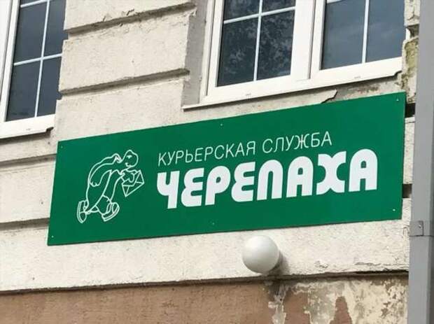 Прикольные вывески. Подборка chert-poberi-vv-chert-poberi-vv-18301212082020-17 картинка chert-poberi-vv-18301212082020-17