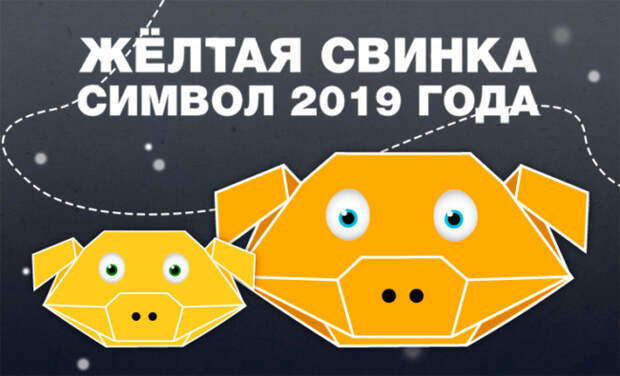 Прикольные открытки с Новым 2019 годом свиньи