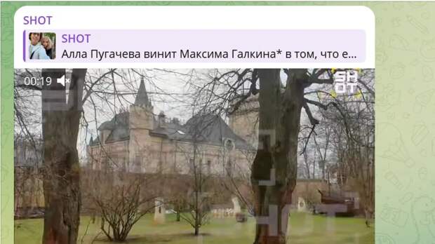 Скрин тг-канала Shot