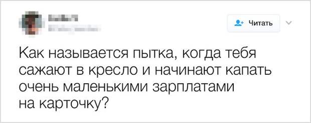 20+ ехидных твитов от главных заноз интернета