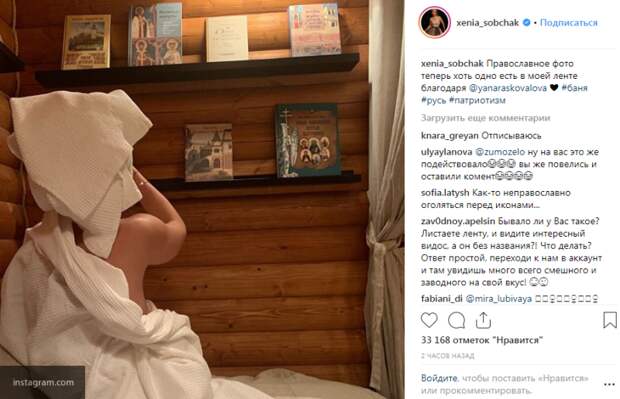 Ксения Собчак взбудоражила общественность новым "православным фото" 