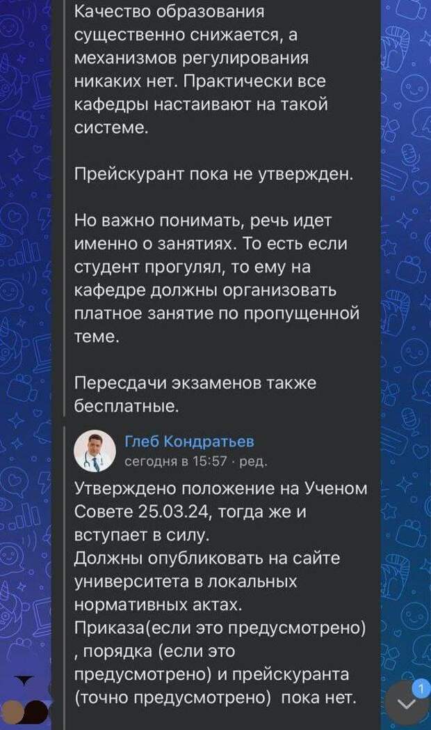 В редакцию «Медицинской России» обратились студенты СПбГПМУ. Они рассказали, что администрация университета уведомила старост о введении платных отработок. Решение было принято 25 марта, однако никаких документов, по словам учащихся, до них доведено не было.  Уточняется, что одна отработка будет «стоить» две-три тысячи рублей, при этом средняя стипендия в вузе — 3-5 тысяч рублей. 