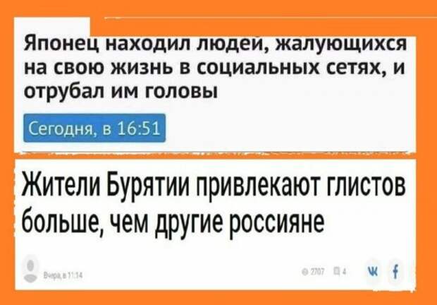 Новости, которые мы заслужили: 30+ безумных заголовков из СМИ