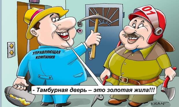 Деньги — в тамбуре