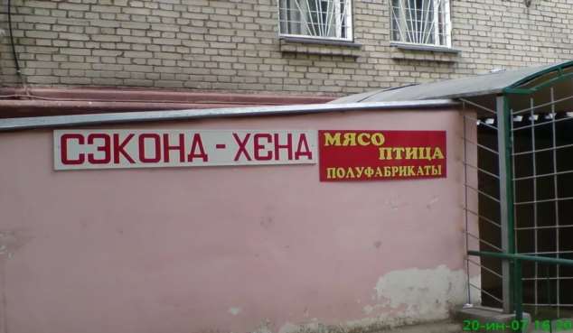 Прикольные вывески. Подборка chert-poberi-vv-chert-poberi-vv-08160625062020-11 картинка chert-poberi-vv-08160625062020-11