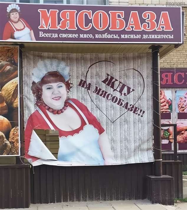 Прикольные вывески. Подборка chert-poberi-vv-chert-poberi-vv-08160625062020-6 картинка chert-poberi-vv-08160625062020-6