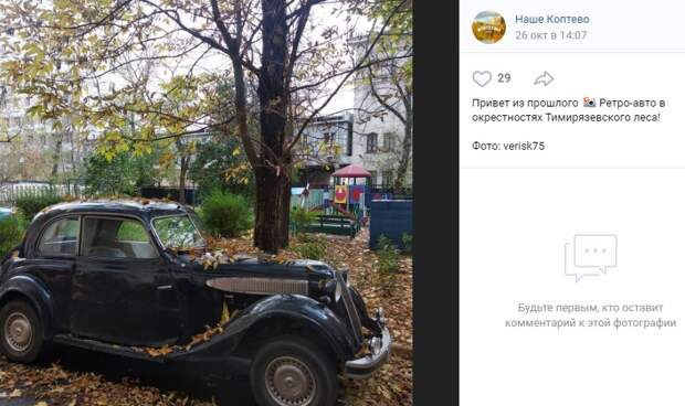 Фото дня: ретро-автомобиль красуется во дворе Коптева