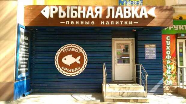 Прикольные вывески. Подборка chert-poberi-chert-poberi-14380905052020-14 картинка chert-poberi-14380905052020-14