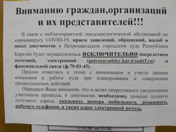 Объявление о карантине в детском саду образец