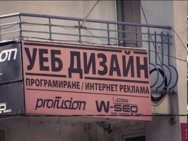 Магнетизм нэйминга и наружной рекламы  вывеска, дизайн, магазин, маркетинг, прикол, реклама, шедевр, юмор