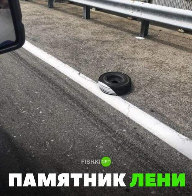Памятник лени авто, автомобили, автоприкол, автоприколы, подборка, прикол, приколы, юмор