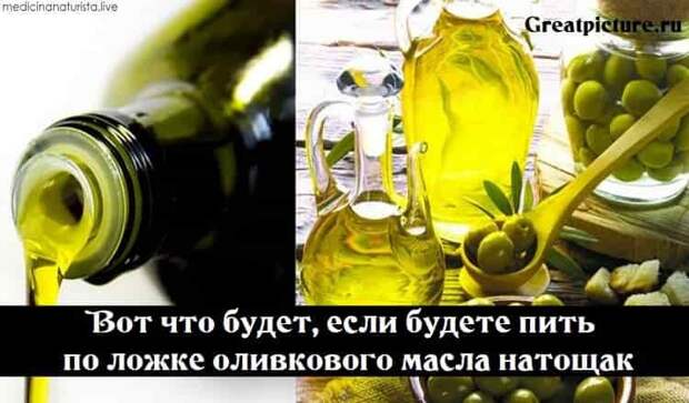Вот что будет, если будете пить по ложке оливкового масла натощак