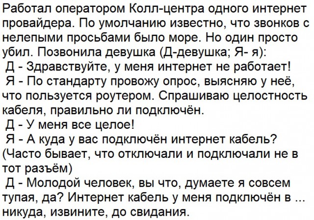 Ситуации, когда клиент не так уж и прав