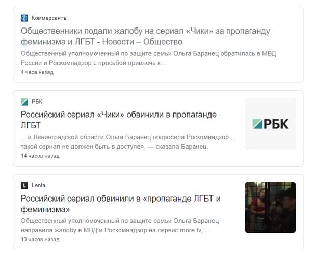 общественный уполномоченный по защите семьи ольга баранец чики лгбт бузова