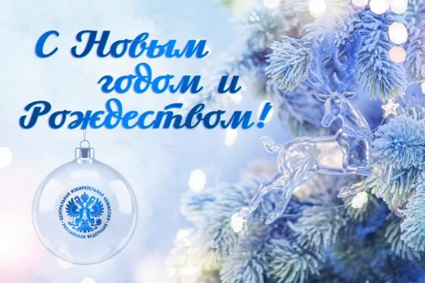 С НОВЫМ ГОДОМ!