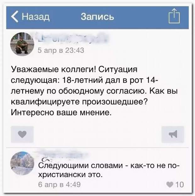 Смешные комментарии. Подборка chert-poberi-kom-chert-poberi-kom-24010919052020-15 картинка chert-poberi-kom-24010919052020-15