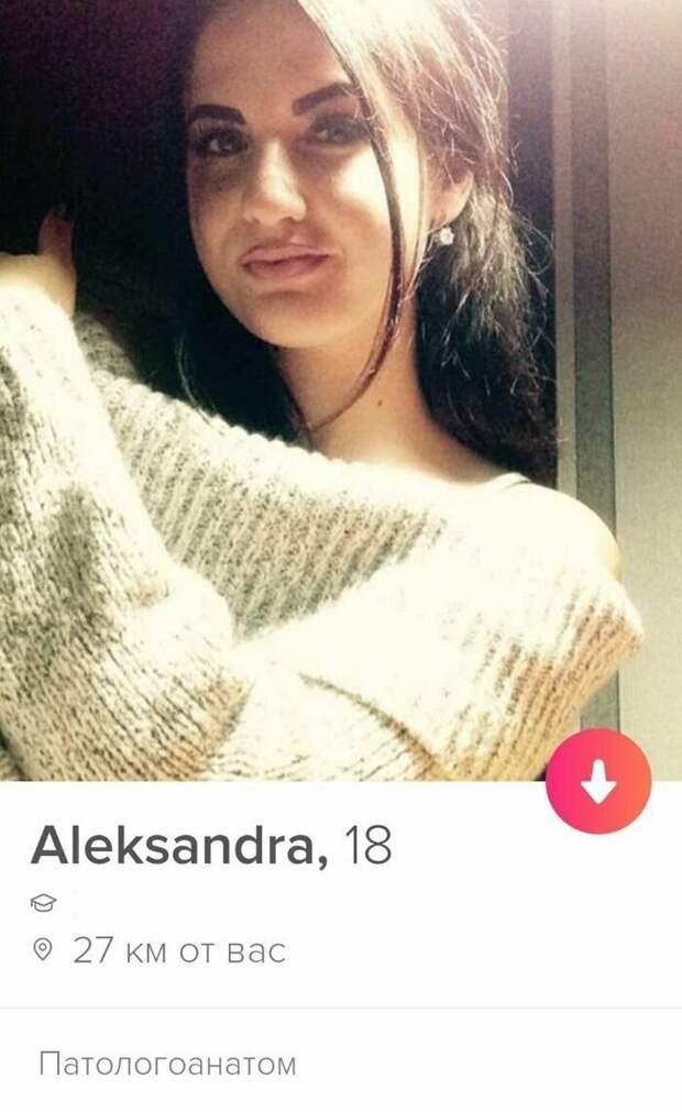 Откровенность и прямолинейность в анкеты Tinder