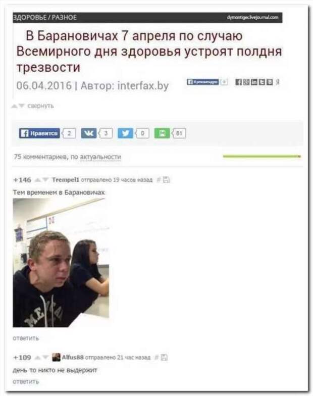 Смешные комментарии. Подборка chert-poberi-kom-chert-poberi-kom-36100424072020-2 картинка chert-poberi-kom-36100424072020-2