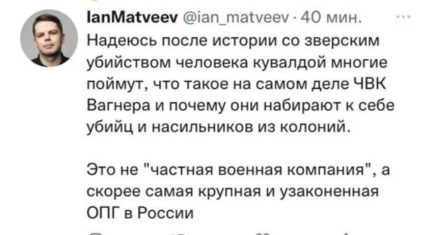 Евгений Анатольевич Нужин вступил в ряды ЧВК «Вагнер», но 4 сентября перебежал к укронацистам