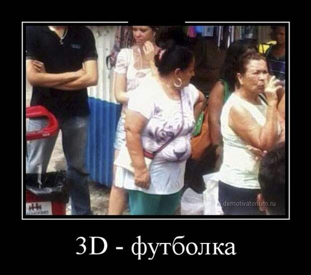 Демотиваторы (30 фото)