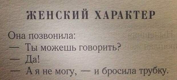 Все логично баба, девушка, женская логика, женщина, мозг, переписка, прикол, юмор