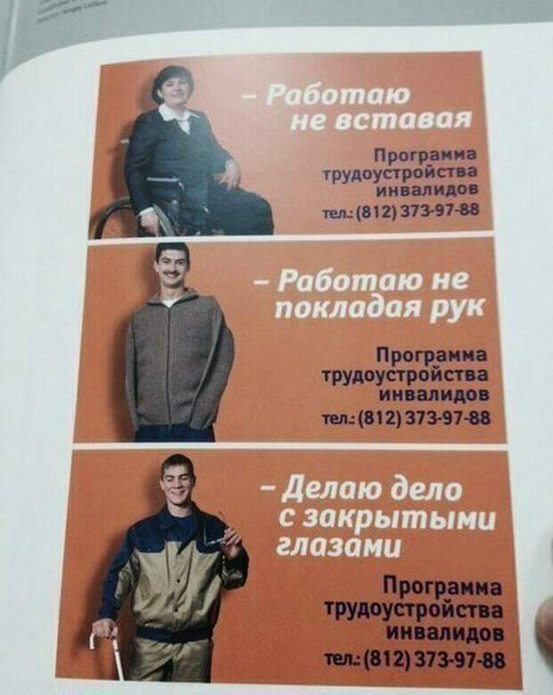 Хочется кушать - ищи работу Хочется кушать - ищи работу