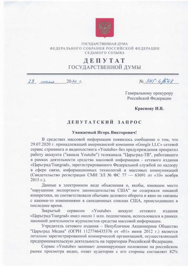 земцов ютуб